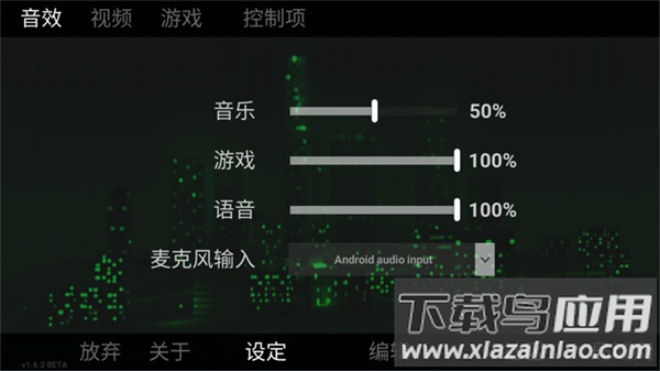 自由城计划手游