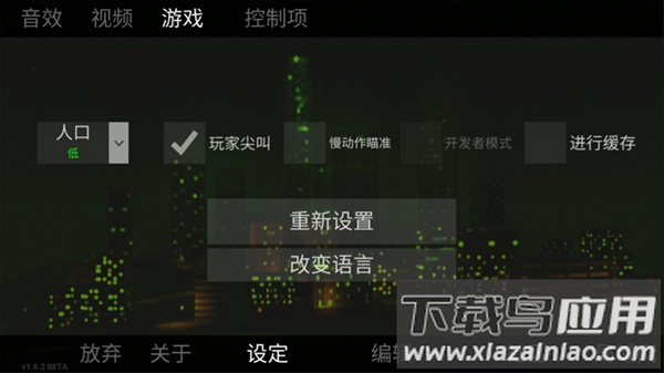 自由城计划手游