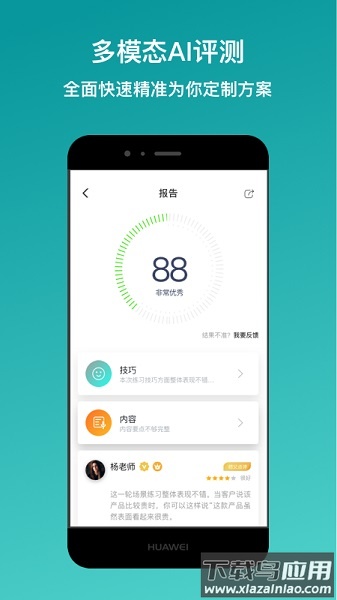 新华e练最新版截图1