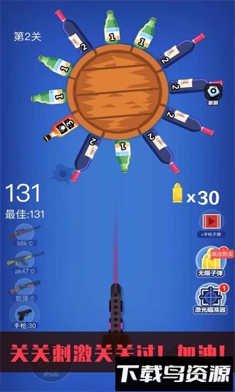 野人神枪手机版截图1