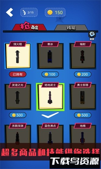 野人神枪手机版截图4