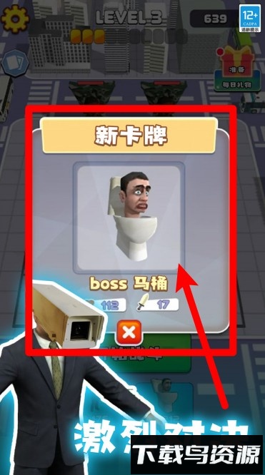 野人大乱斗