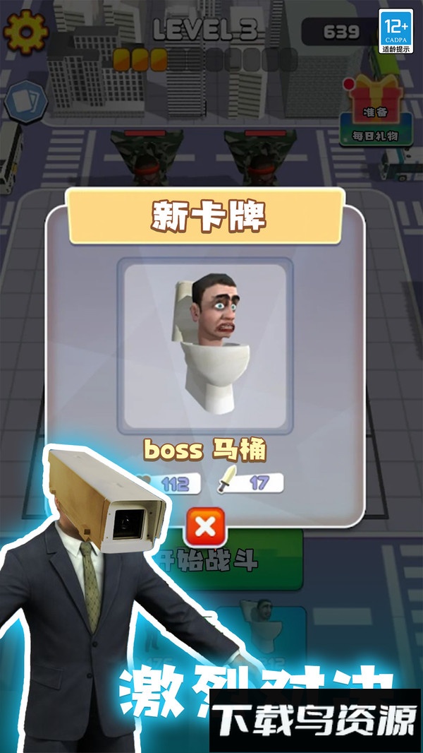 野人大乱斗截图3