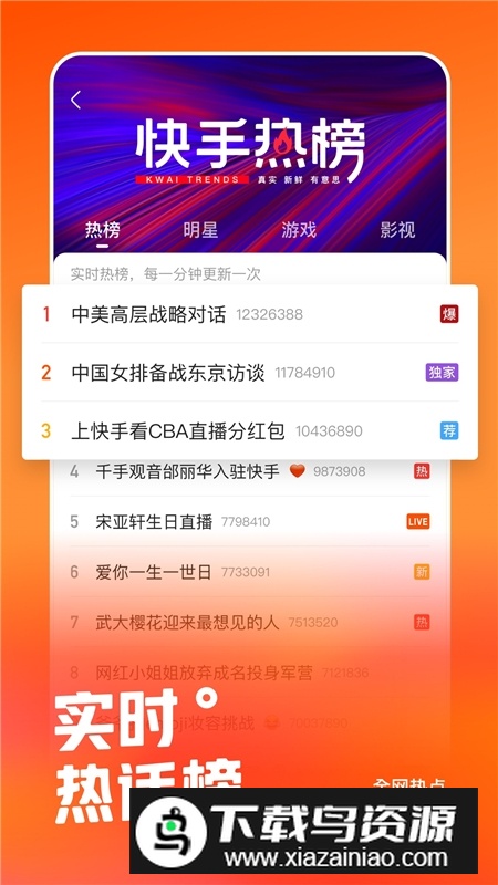 快手福利版本app最新版(快手私人定制版)截图1