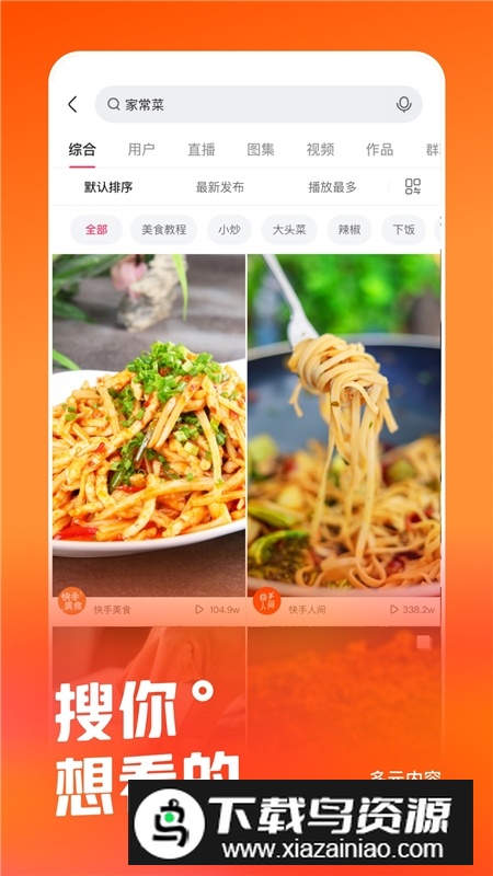 快手福利版本app最新版(快手私人定制版)截图2