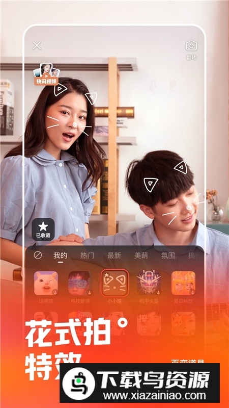 快手福利版本app最新版(快手私人定制版)截图3