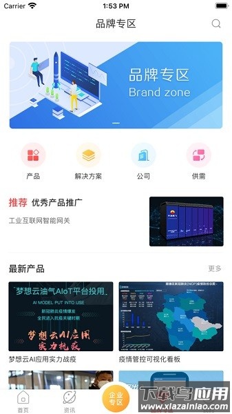 互联石油最新版