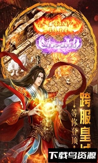 重魔法截图2
