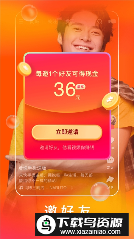 快手极速版赚金版2025最新版截图1