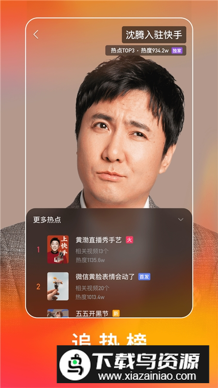 快手极速版赚金版2025最新版截图3