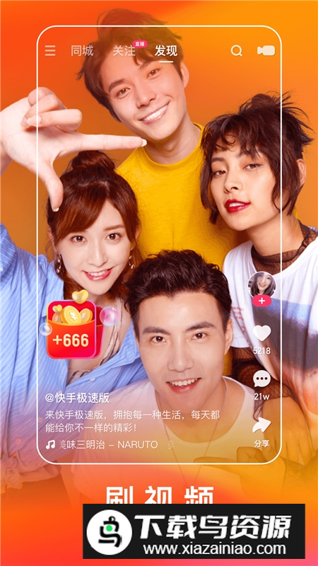 快手极速版赚金版2025最新版截图5