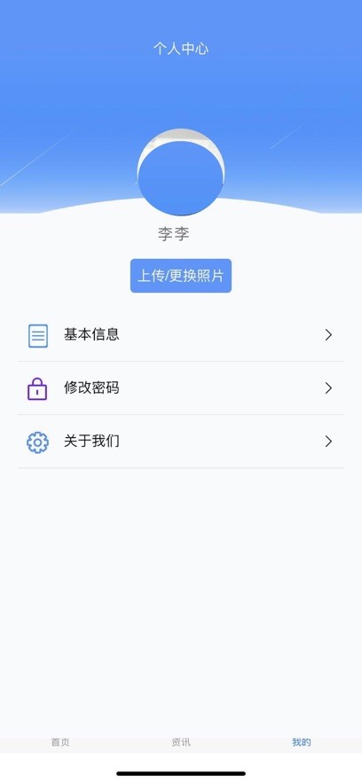 交安网校app下载
