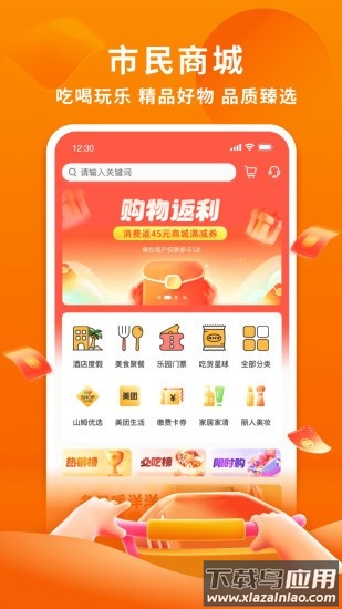 杭州市民卡最新版截图2