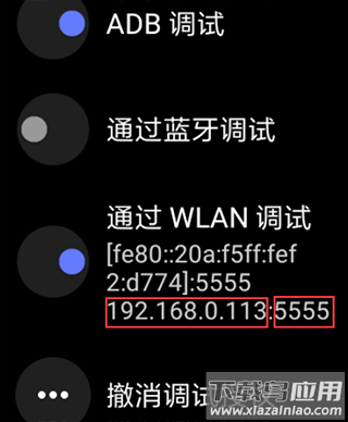 腕间应用助手手表版