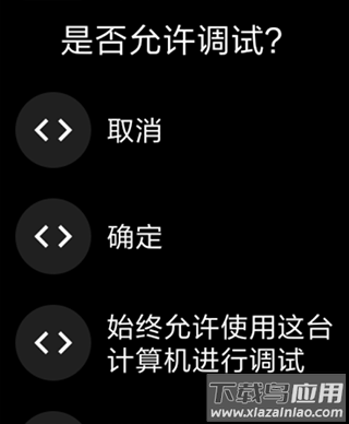 腕间应用助手手表版