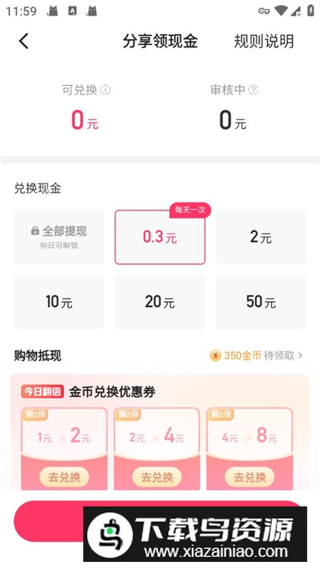 快手极速版挣钱版提现版截图4