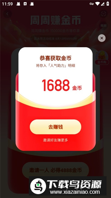 快手极速版挣钱版提现版截图6