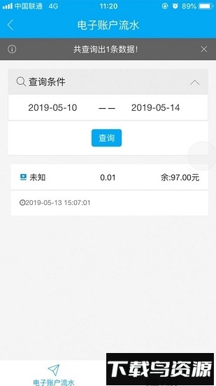 重邮一卡通app下载