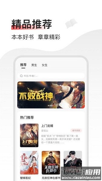 畅阅免费小说官方版截图1