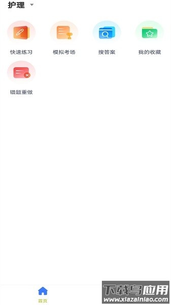 医院三基考试题库免费版截图2