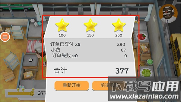 胡闹厨房手游官方版