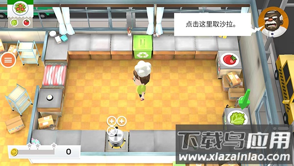 胡闹厨房手游官方版截图4