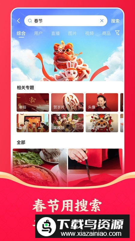 快手小米版app截图1
