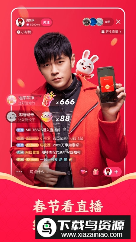 快手小米版app截图3