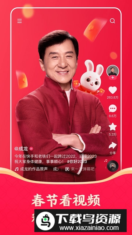 快手小米版app截图4