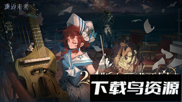 重返未来1999正版截图4