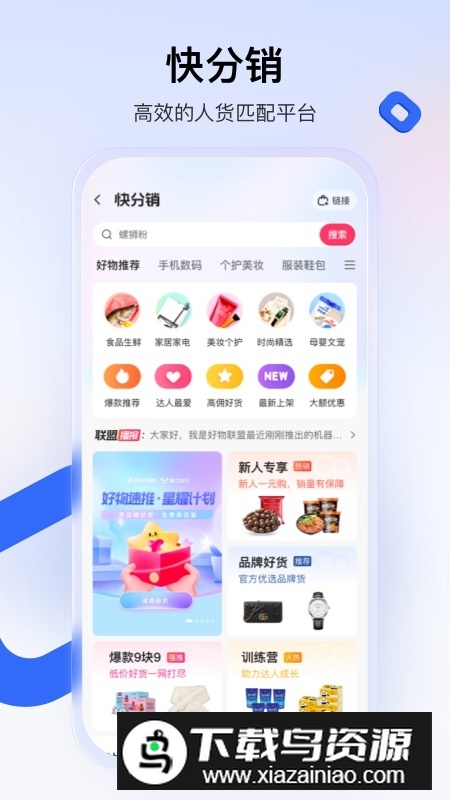 快手小店app官方更新版(快手小店商家版)截图3
