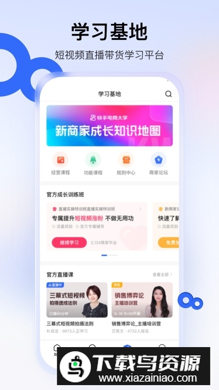 快手小店app官方更新版(快手小店商家版)截图4
