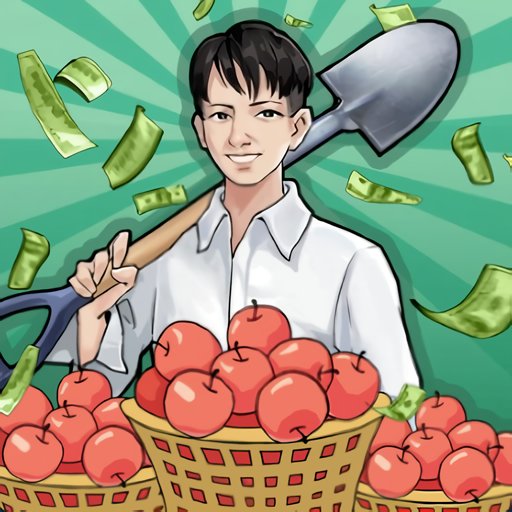 想致富先种树游戏破解版