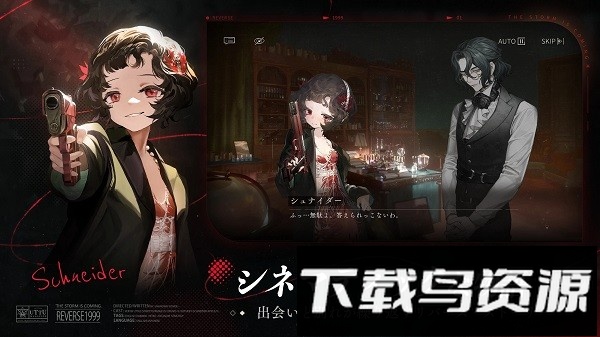 重返未来1999日服最新下载