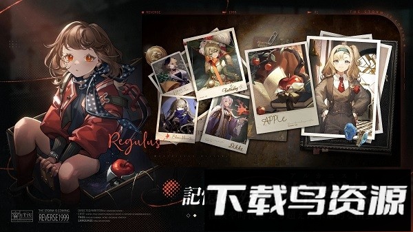 重返未来1999日服最新版截图4
