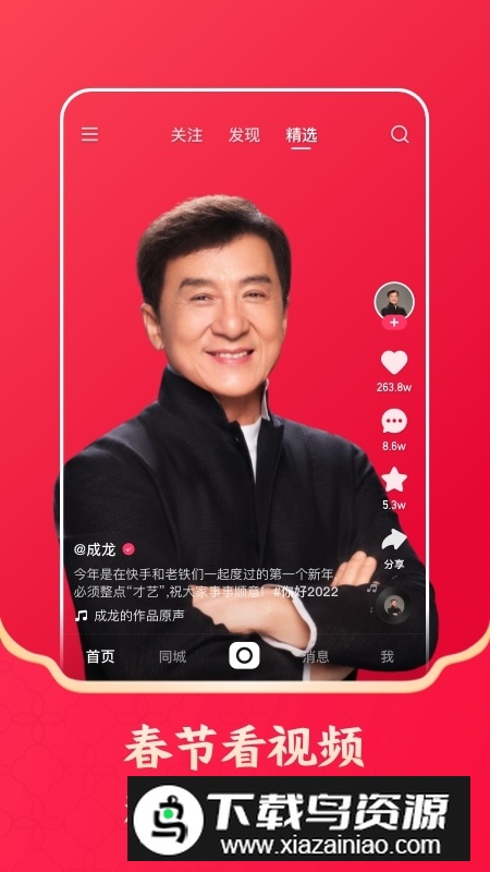 快手华为版定制版截图2