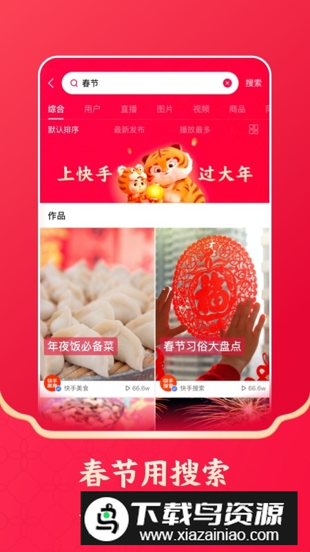 快手华为版定制版截图4
