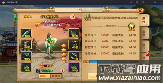 胡莱三国2手游折扣版