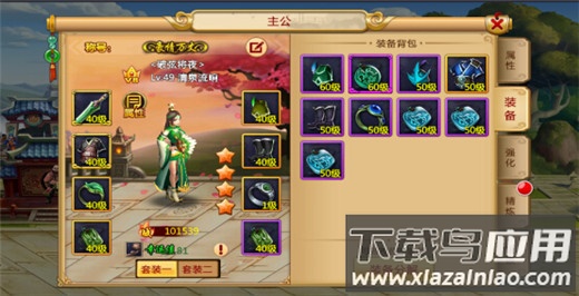胡莱三国2手游折扣版