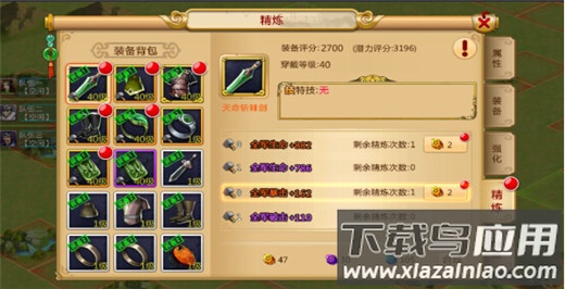 胡莱三国2手游折扣版