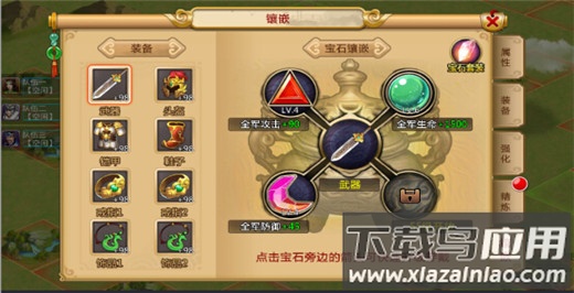 胡莱三国2手游折扣版