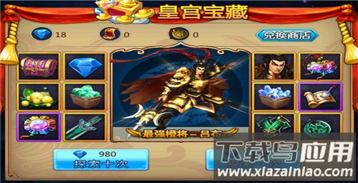 胡莱三国2手游折扣版