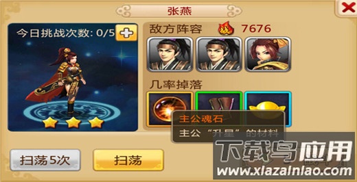 胡莱三国2手游折扣版