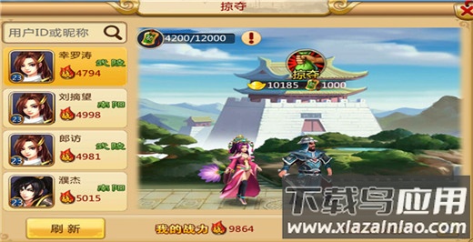 胡莱三国2手游折扣版
