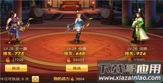 胡莱三国2手游折扣版