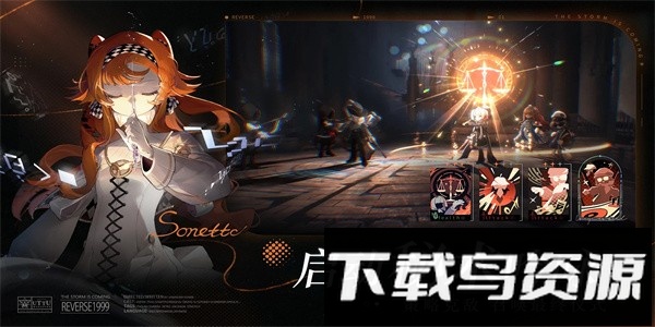 重返未来1999国际服下载