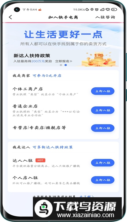 快手app普通版本2024