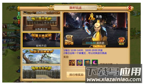 胡莱三国2手游官方版
