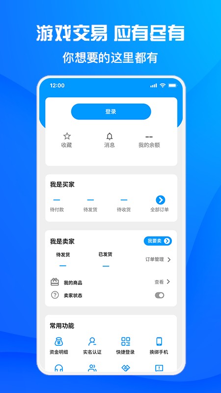 军天酷猫游戏交易app下载