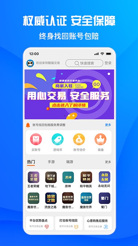 酷猫游戏助手软件截图1